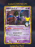 Crobat G 149/103 (JP) - Pokemon 30th Anniversary Celebration Japanese Original M6a Near MINT