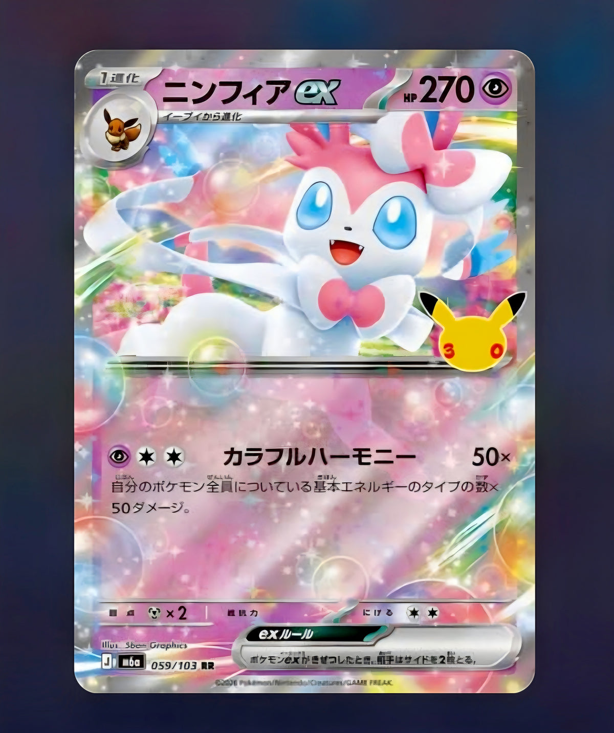 [Double Rare] Pokemon 30th Anniversary Celebration Japanese Original M6a Near MINT