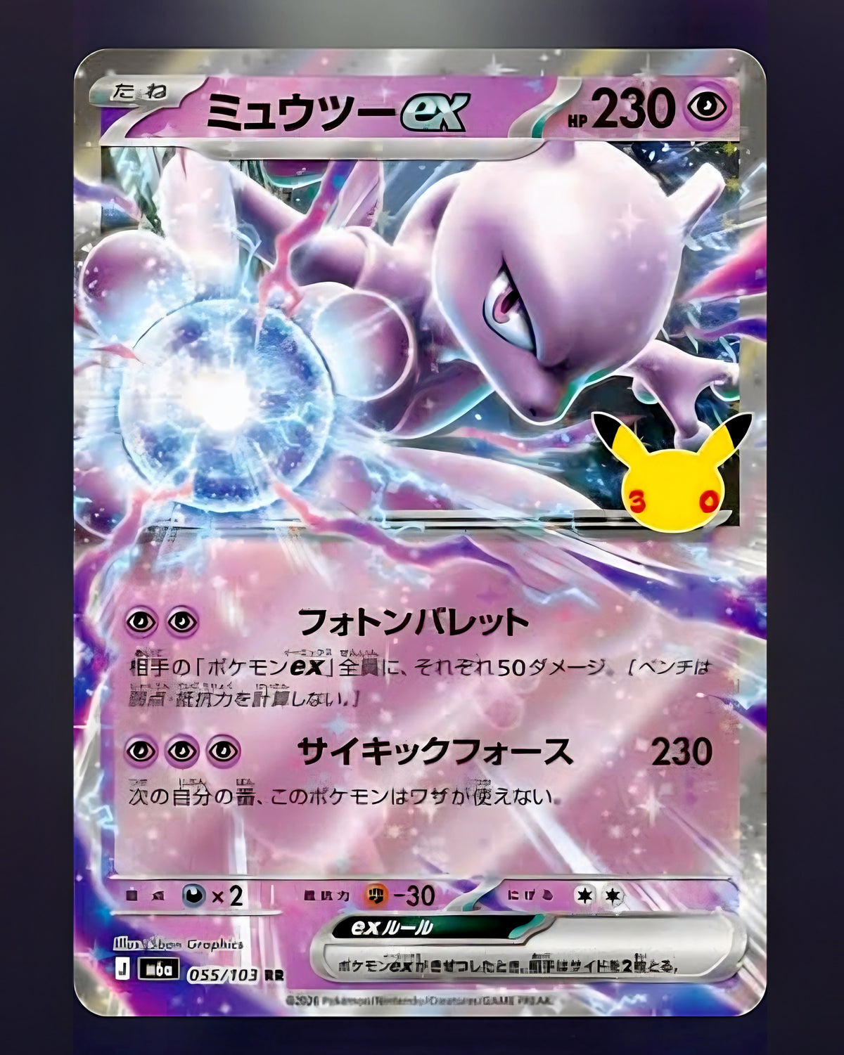 [Double Rare] Pokemon 30th Anniversary Celebration Japanese Original M6a Near MINT
