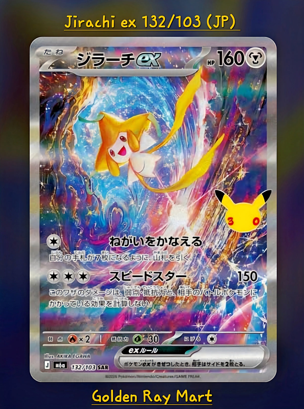 Jirachi ex 132/103 (JP) - Pokemon 30th Anniversary Celebration Japanese Original M6a Near MINT