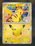 Pokemon 30th Anniversary Pikachu Singles 30th Celebration Japanese Original M6a Near MINT
