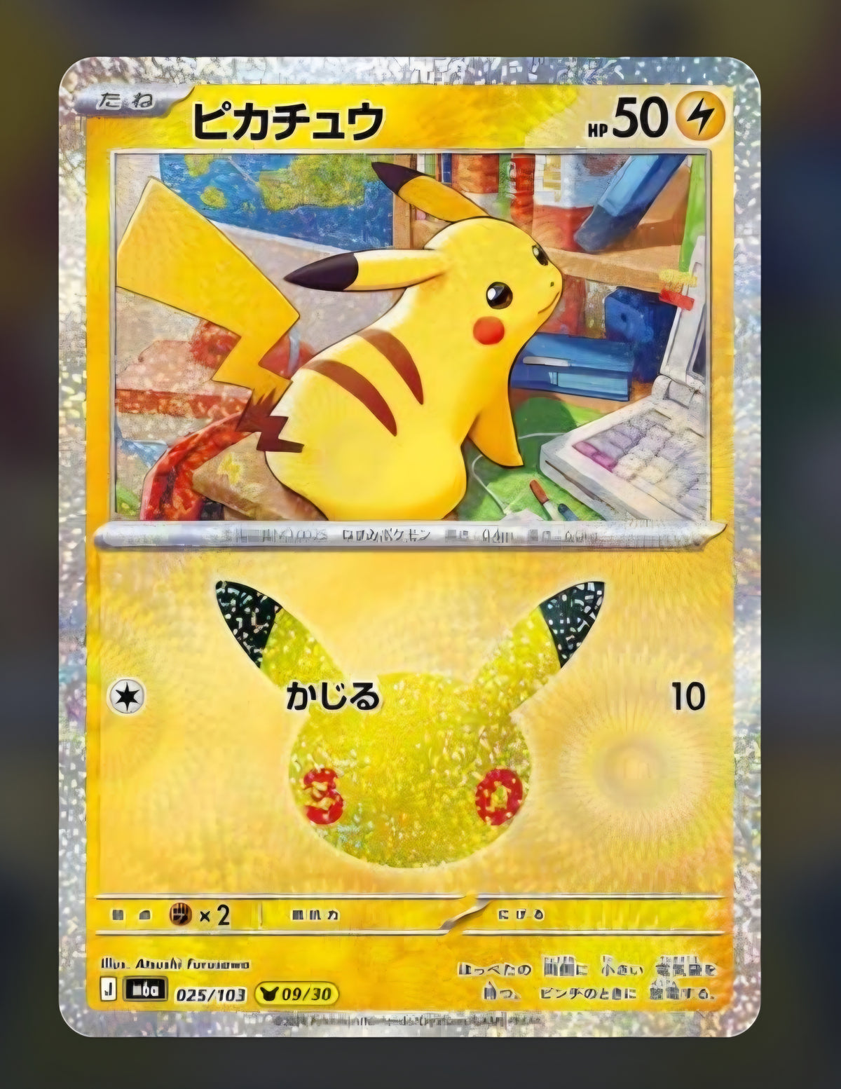 Pokemon 30th Anniversary Pikachu Singles 30th Celebration Japanese Original M6a Near MINT