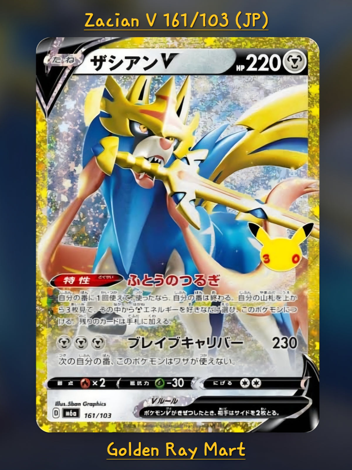 Zacian V 161/103 (JP) - Pokemon 30th Anniversary Celebration Japanese Original M6a Near MINT
