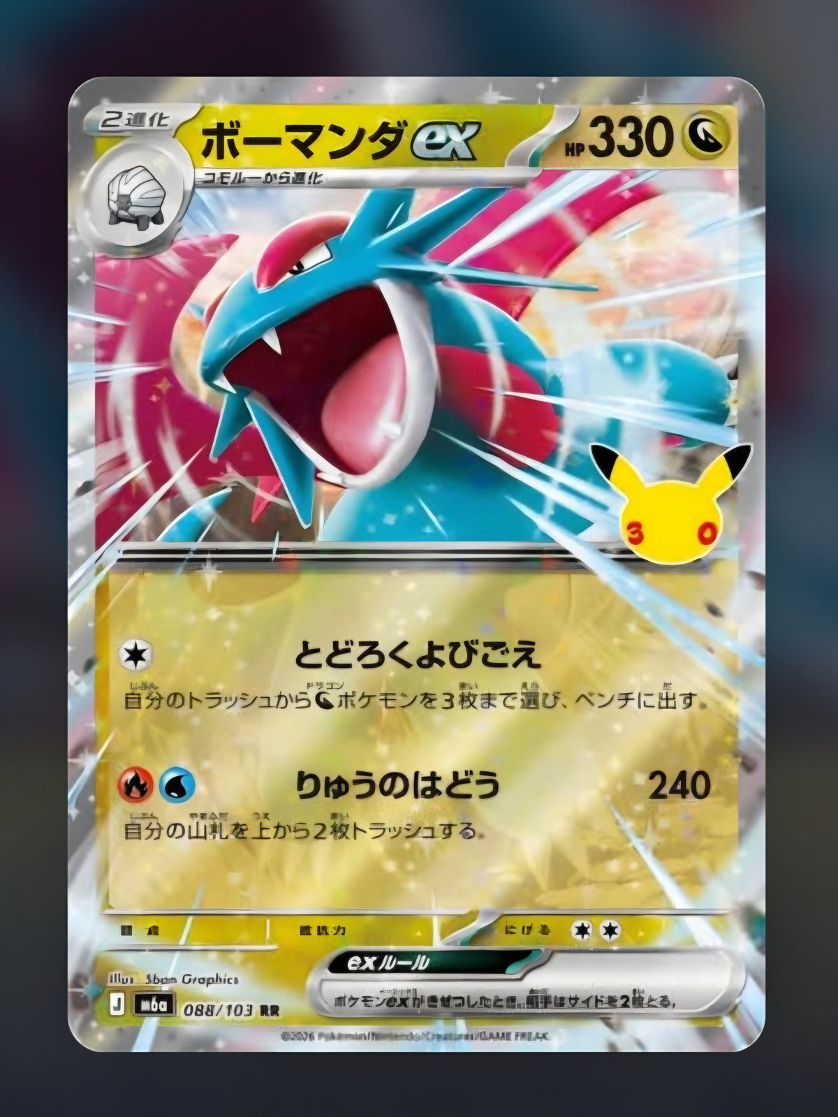 [Double Rare] Pokemon 30th Anniversary Celebration Japanese Original M6a Near MINT