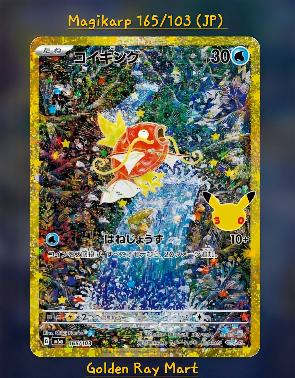 Magikarp 165/103 (JP) - Pokemon 30th Anniversary Celebration Japanese Original M6a Near MINT