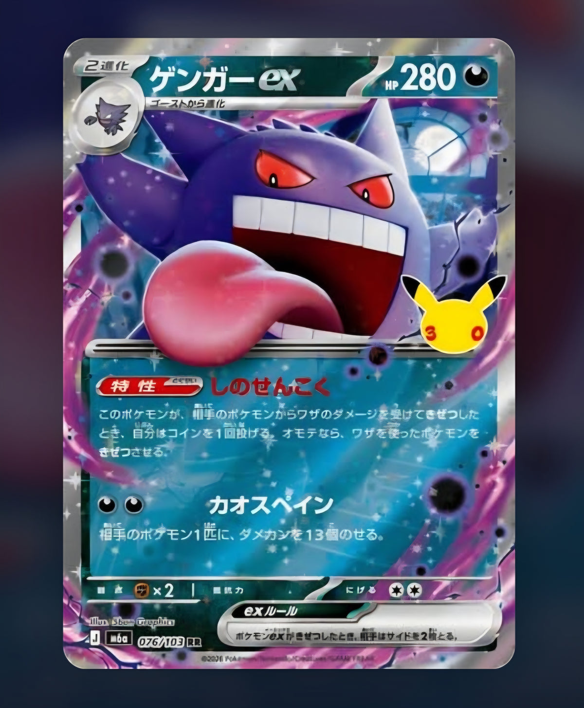 [Double Rare] Pokemon 30th Anniversary Celebration Japanese Original M6a Near MINT