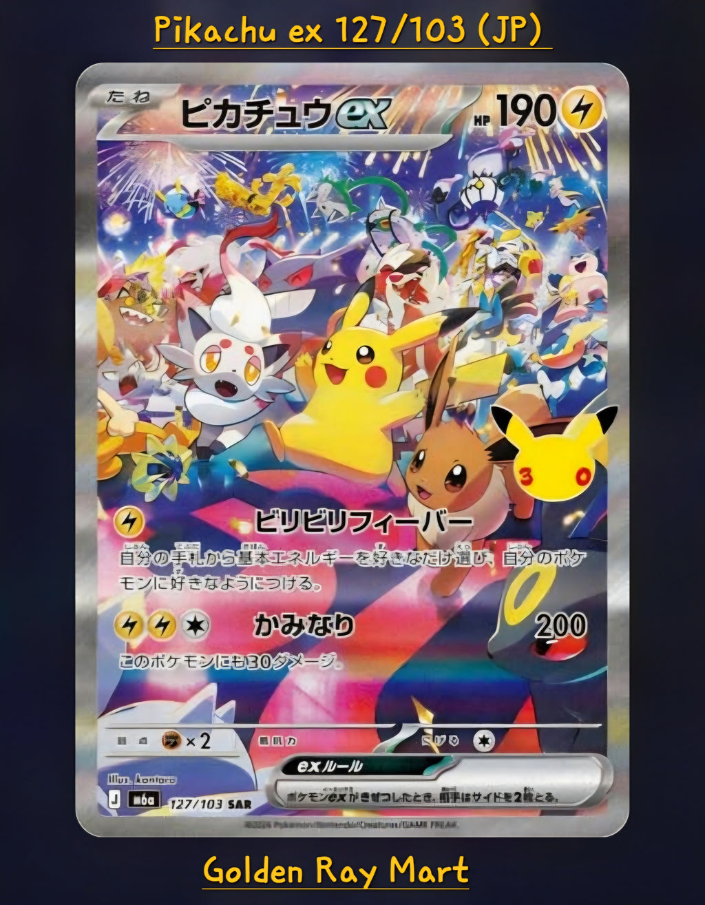 Pikachu ex 127/103 (JP) - Pokemon 30th Anniversary Celebration Japanese Original M6a Near MINT